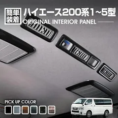 ハイエース S-GL KDH200V 純正クォーターパネル トリム内張り