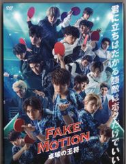 드라마 DVD FAKE MOTION -탁구의 왕장-