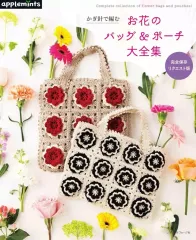 立体花モチーフ(値下げ) 2025年最新】アシェット 立体花モチーフの人気アイテム - メルカリ