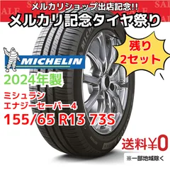 2024年最新】155 65r13 4本セット タイヤの人気アイテム - メルカリ