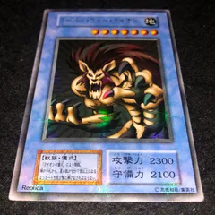 スーパーウォーライオン　初期　ウルトラ　レプリカ　psa9 ファッションの 遊戯王カード スーパー・ウォー・ライオン 初期