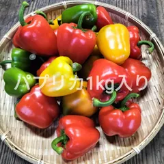 パプリカ1kg(赤500g黄500g)のサムネイル
