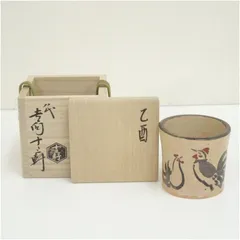 ⭐吉向十三軒造 煎茶道具 煎茶碗 共箱 古美術品アンティーク