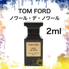 【新品】香水　トムフォード　ノワール・デ・ノワール　2ml お試し　サンプル