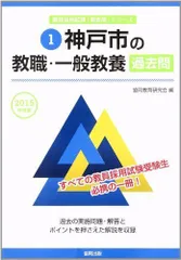 2023年最新】教職／一般教養の人気アイテム - メルカリ