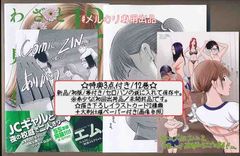 ☆特典3点付き☆ [エム。] わざと見せてる？ 加茂井さん 12巻