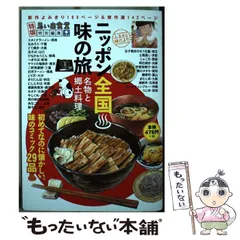 【中古】 思い出食堂 Ａ定食編/少年画報社 中古】 思い出食堂 A定食編/少年画報社 中古】 思い出食堂 A