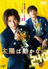 太陽は動かない【邦画 中古 DVD】ケース無:: レンタル落ち