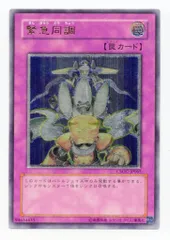 遊戯王　緊急同調　レリーフ　PSA10 Yahoo!オークション - 遊戯王 緊急同調 レリーフ PSA10
