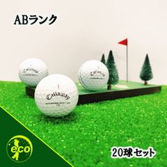 ロストボール キャロウェイ Callaway クロムソフト 系混合 CHROME SOFT トリプルトラック ホワイト 20球 【ABランク】 ゴルフボール