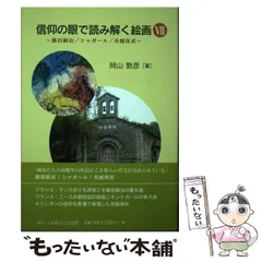 2025年最新】舟越保武の人気アイテム - メルカリ