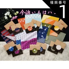 種類1:[1]★/千鳥・ブルー 今治いろはハンカチ タオルハンカチ ハンカチ 和柄 千鳥 梅 チェック 鹿の子 麻葉 桜 着物 浴衣 プレゼント プチギフト ギフト 送別会 卒業式 退職 入学 引っ越し お祝い ちょっとしたプレゼント 定形外郵便 送料無料
