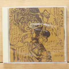 2025年最新】buddha brand cdの人気アイテム - メルカリ