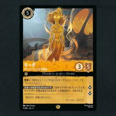 ロルカナ】 マレフィセント すべての悪の支配者▢レジェンダリー