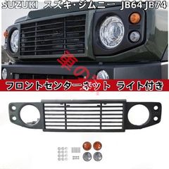 期間限定値下げ‼️6個限定‼️ジムニーJB23JB43丸目キット - メルカリ