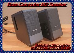 【早い者勝ち!!】Bose Computer M2 PC用スピーカー シルバー