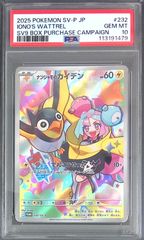 PSA 10 ピカチュウ ポケモン バトルスタートデッキ 001/011 PSA10】ピカチュウ 001/011 バトルスタートデッキ たたきつける