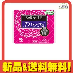 サラサーティSARA・LI・E(さらりえ) Tバック用 20個入 