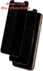 iPhone11 Pro Max/XS Max用覗き見防止強化ガラスフィルム