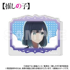 [신품/공식][추심의 아이]_직립형아크릴스탠드_구로카와 아카네 공식 상품 colleize