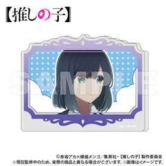 【新品/公式】【推しの子】_直立型アクリルスタンド_黒川あかね 公式グッズ colleize