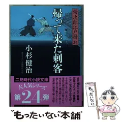 【中古】 夏井冬子の先端犯罪 長編推理小説/有楽出版社/小杉健治 中古】 夏井冬子の先端犯罪 長編推理小説/有楽出版社/小杉健治