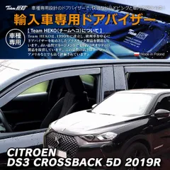 2024年最新】DSオートモビルの人気アイテム - メルカリ