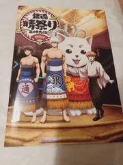 パンフレット】銀魂 晴祭り2016（仮）