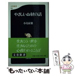 2026年最新】小島寅雄の人気アイテム - メルカリ