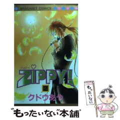 2024年最新】zippy カレンダーの人気アイテム - メルカリ