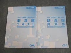 2026年最新】公認会計士 セットの人気アイテム - メルカリ