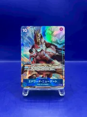 エドワード・ニューゲート　SR　パラレル