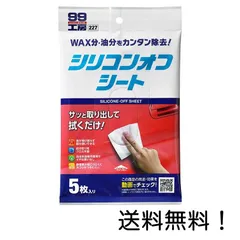 2025年最新】シリコンオフ 脱脂剤の人気アイテム - メルカリ