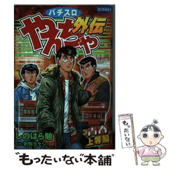 射駒タケシ 書籍 やんちゃブギ やんちゃ外伝 全巻セット