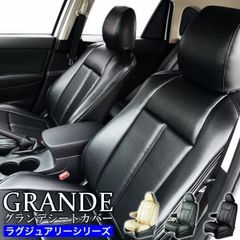 【送料無料】送料無料 車検対応 極厚シートカバー ワゴンR スティングレー MH22S/MH23S/MH34S/MH44S/MH35S/MH55S/MH95S グランデ ラグジュアリー