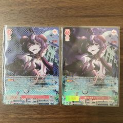 悪の女幹部 マジアベーゼ 2枚 OFR 魔法少女にあこがれて ヴァイスシュヴァルツ ロゼ ROSE