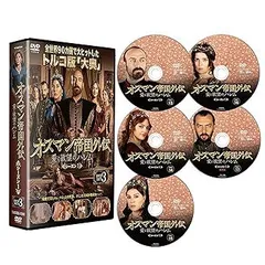 2025年最新】オスマン帝国外伝の人気アイテム - メルカリ