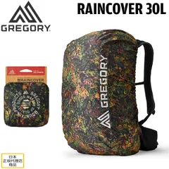 グレゴリー レインカバー30L レインフォレスト GREGORY バッグ バックパック ザック 登山 雨除け 専用カバー