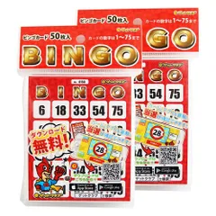 【国内配送】 訳あり【ワンコイン均一セール⠀】ビンゴゲームカード その他