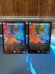 専用　愛銀河マーズ・シンギュラリティ　4枚　② 愛銀河マーズ・シンギュラリティ 4枚 DM25EX1 - メルカリ
