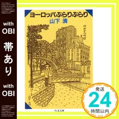 2025年最新】山下清の人気アイテム - メルカリ
