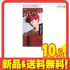 ビューティーン メイクアップカラー ワイルドレッド 1組入 10個セット まとめ売り
