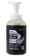 新品 ニイタカ ハンドソープ ポビドン ハンドウォッシュ 500ml