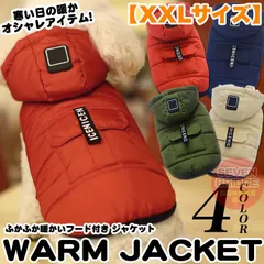 犬 ジャケット ベスト ウェア ペット アウター 服 防水 小型犬 中型犬 防寒 【XXLサイズ】 h0227