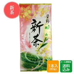 【新茶】八女茶 高級煎茶 桃山 80g 星野村 福岡産 メール便