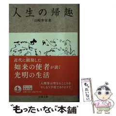 掛軸-1646 山崎弁栄 「清嘯」 浄土宗 光明主義運動の提唱者 2025年最新