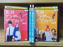 2024年最新】荒川アンダーザブリッジ dvdの人気アイテム - メルカリ