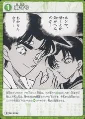 【中古】名探偵コナンカードゲーム D02014[D]：御守り