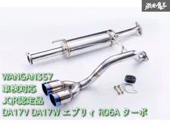 2025年最新】da17v マフラーの人気アイテム - メルカリ 2025年最新】da17v マフラーの人気アイテム - メルカリ