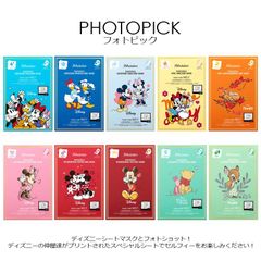 選べる2種セット JM solution ディズニー フォトピックモイスチャーマスク フォトピックマスク フェイスシート 全10種類 1箱5枚入り 韓国コスメ 日本限定 ディズニー Disney JM solution photopick